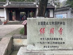-宁波市保国寺古建筑博物馆
