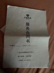 -幸福妈妈月子中心(番禺店)