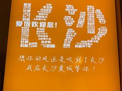 -爱饭(玉兰路直营店)
