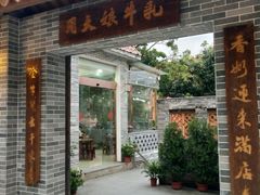 门面-周大娘牛乳(旧寨古村总店)