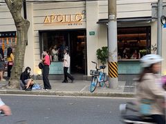 -Apollo·西班牙小酒馆(安福路店)