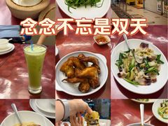 -双天海鲜楼 · 43年老字号