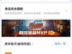 -庆丰包子铺(金沟河桥店)