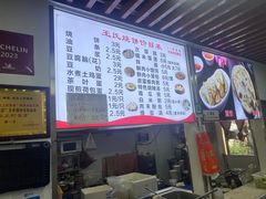 -文武王氏烧饼·无矾油条(西溪路店)