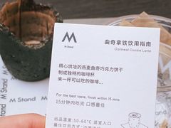 -M Stand(BFC外滩金融中心店)