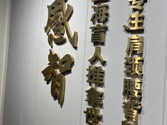 -感智盲人按摩·艾灸·肩颈SPA(岗厦店)