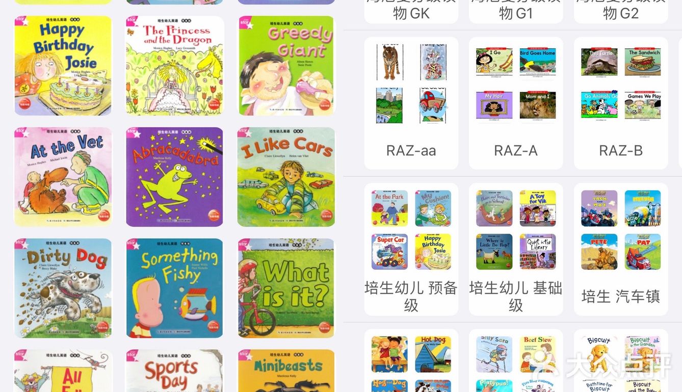 宝妈干货分享 | 宝宝英语启蒙磨耳朵APP收藏