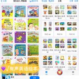 宝妈干货分享 | 宝宝英语启蒙磨耳朵APP收藏