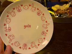 -gula