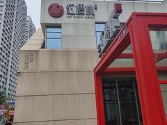 -红樱桃·欢乐餐厅(太原里店)