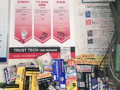 -品牌汽修·米其林轮胎(古宜路店)