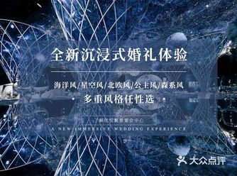 沉浸式体验好优秀的婚礼！！｜北京婚礼