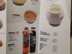 菜单-西贝莜面村(近铁城市广场店)