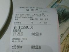 账单-星伦多 自助料理(圆融店)