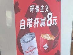 -Tims天好咖啡·贝果(融汇佳盛大厦店)