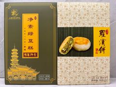 绿豆糕-龙华素斋(龙华路店)