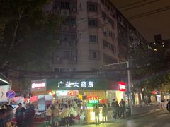 -健康路夜市