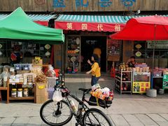 门面-蓝记云吞(正果店)