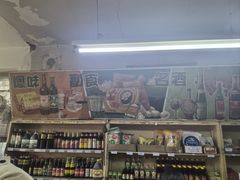 -赵府街副食店