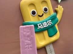 -马迭尔冷饮厅1906(中央大街店)