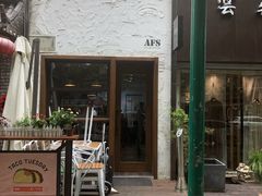 -AFS Cafe & Canteen(闽江二路店)