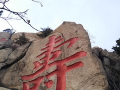 -崂山仰口游览区