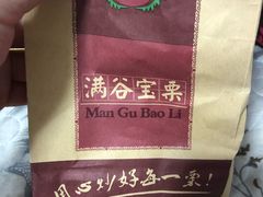 -满谷宝栗(奥林匹克店)