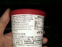 -哈根达斯(皇庭店)