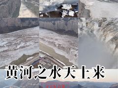 -黄河龙门风景区