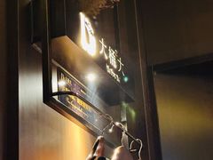 -大桶大足浴(浦三路店)