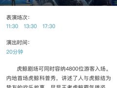-上海海昌海洋公园