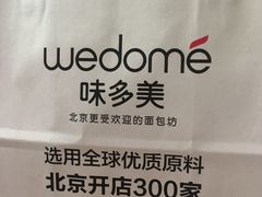 -味多美蛋糕(阜成门店)