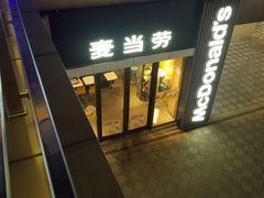 门面-麦当劳(长泰商业广场店)