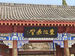 -东坡赤壁风景名胜区