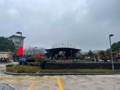 -宁波九龙湖开元度假村