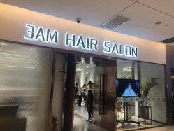 -3AM HAIR SALON烫发染发接发