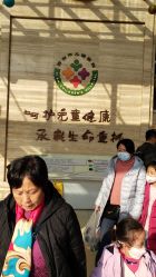 -西安市儿童医院门诊