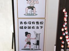 -GymPlus健身(四平路店)