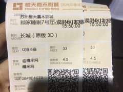 -橙天嘉禾影城(苏州印象城店)