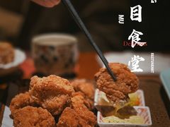 -二丁目食堂(浑南花园城店)