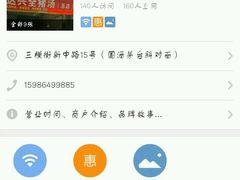 wifi-梅州好吃腌面-达兴全猪汤(别走错店)