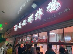 门面-秦氏环球炸鸡(解放北路店)