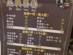 -一席地·本地鸡窝·杭帮鸡火锅(萧山银隆百货店)