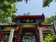 -崂山巨峰游览区
