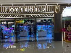 -天河城购物中心