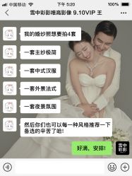 -雪中彩影婚纱摄影·微光艺术中心