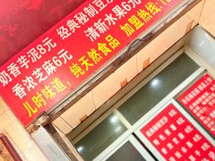 -孙氏梅花糕(马台街)