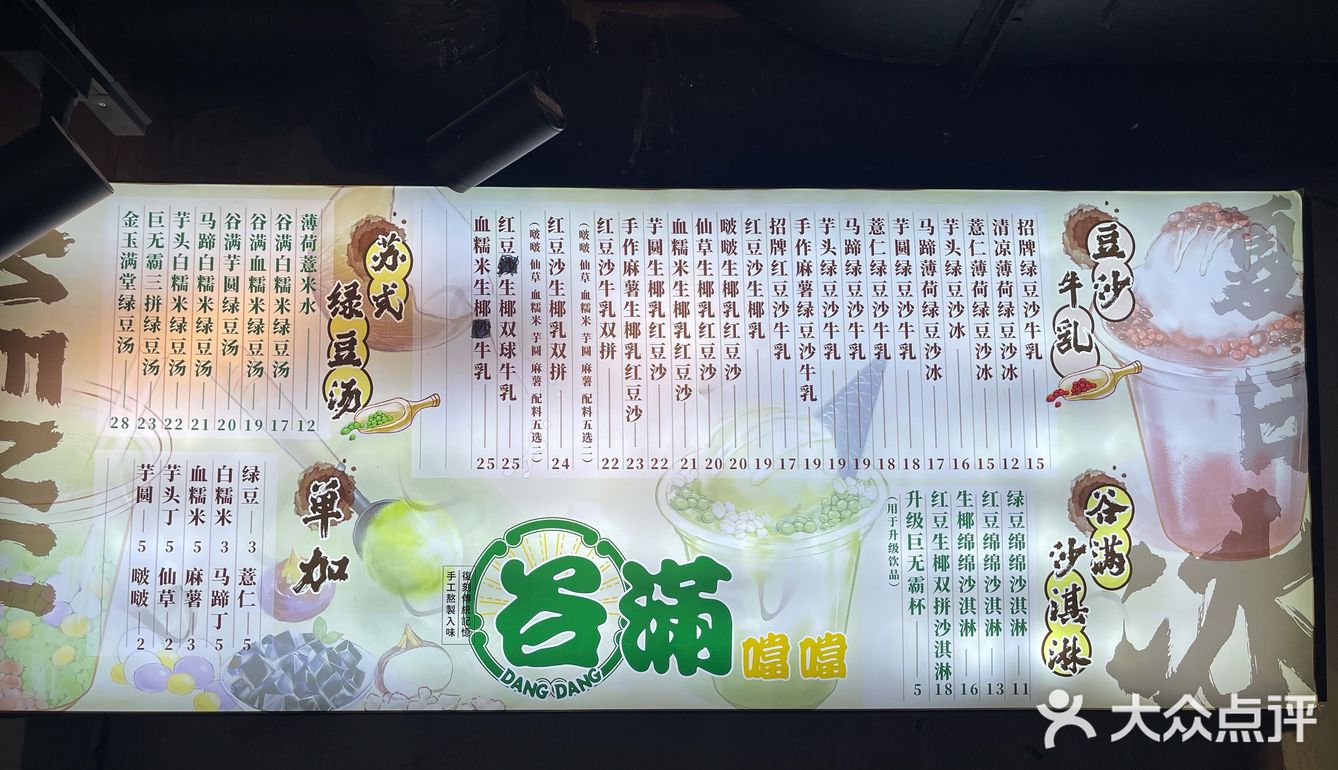 小时候的味道