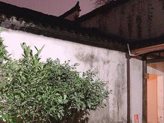 -院子餐厅·大锅菜·老杭帮(桥西直街店)