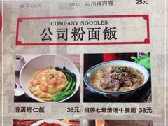 -七爷清汤腩·港式餐厅(金狮广场店)